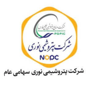 شرکت پتروشیمی نوری