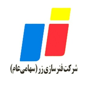 شرکت فنرسازی زر سایپا
