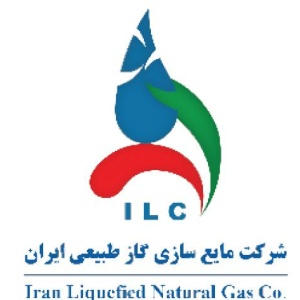 شرکت مایع سازی کاز طبیعی ایران